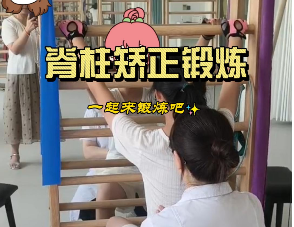 15岁女孩脊柱侧弯运动训练中