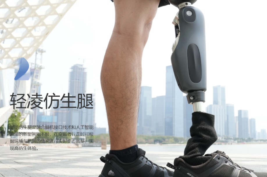 技术赋能，共话创新--强脑科技与台州交康开展技术培训