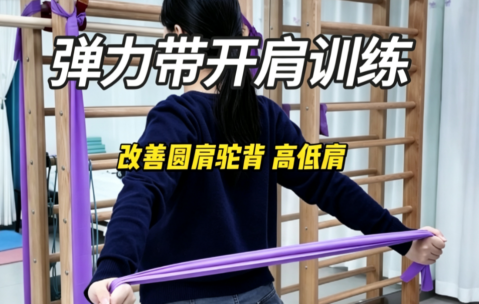 孩子告别圆肩驼背可以这样练